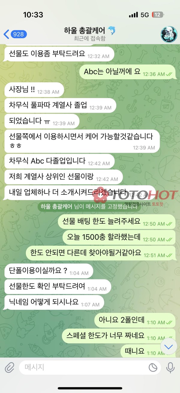 선물벳 5400 먹튀