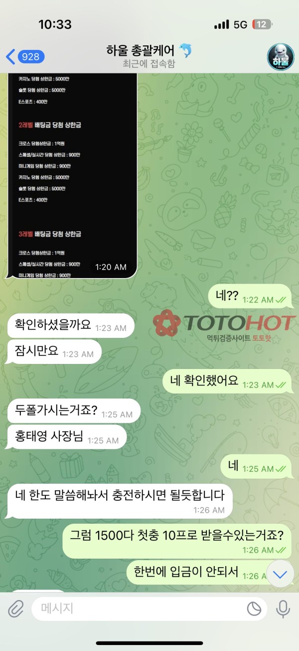 선물벳 5400 먹튀