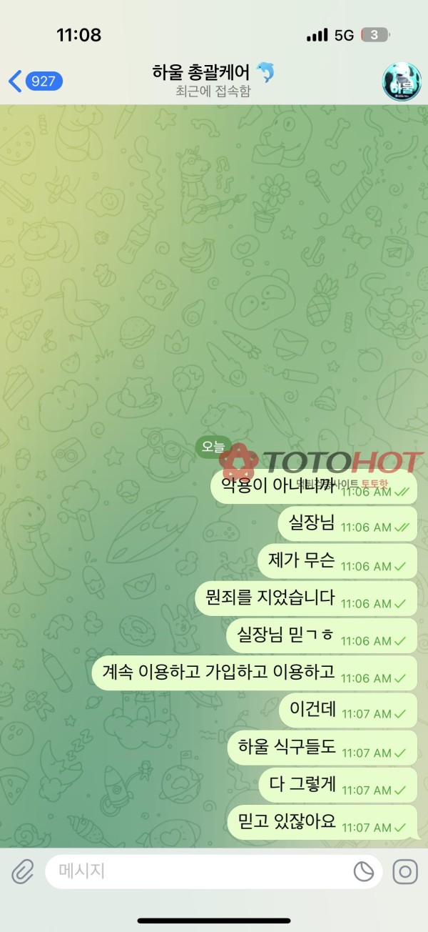 선물벳 5400 먹튀