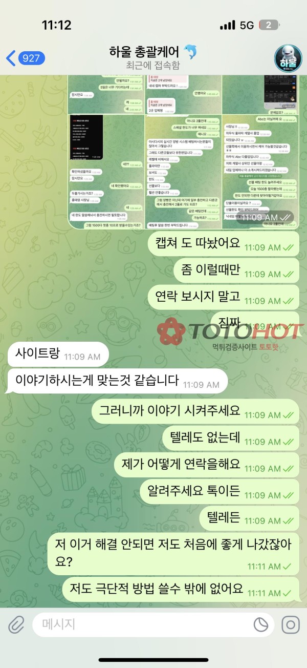 선물벳 5400 먹튀