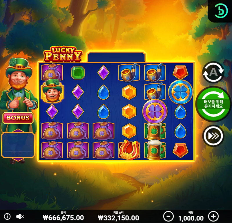 요정이 선물 투척