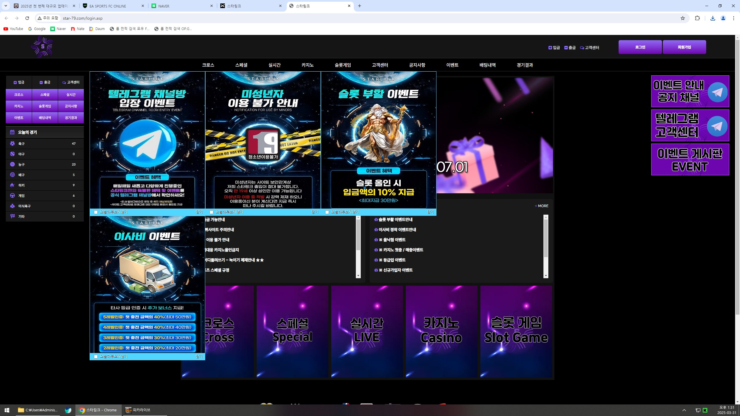 스타링크 메인.jpg