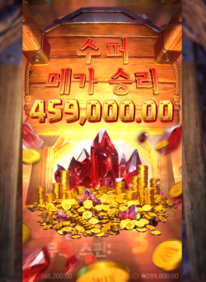 광산 속 숨겨진 보물