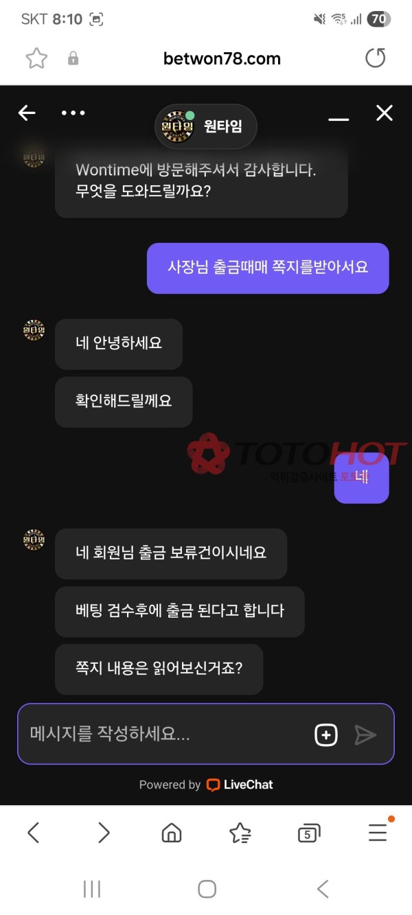 원타임 60만원 먹튀