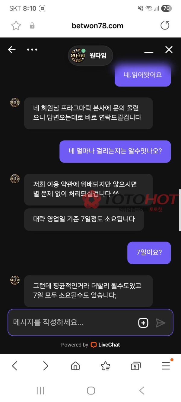 원타임 60만원 먹튀