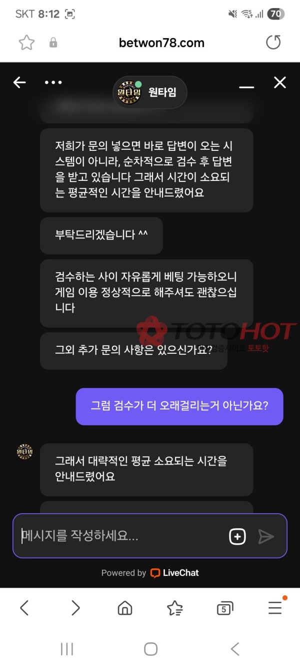 원타임 60만원 먹튀