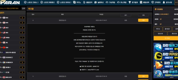 파란 입먹 30만원도 없음 295만원당첨 아예 읽씹차단 이딴거 첨당해보네 ㅅㅂ