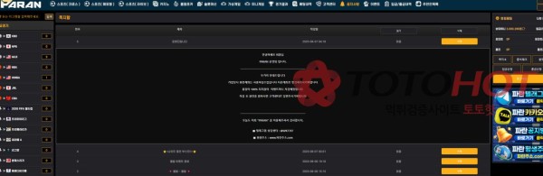 파란 입먹 30만원도 없음 295만원당첨 아예 읽씹차단 이딴거 첨당해보네 ㅅㅂ