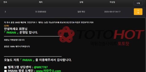 파란 입먹 30만원도 없음 295만원당첨 아예 읽씹차단 이딴거 첨당해보네 ㅅㅂ