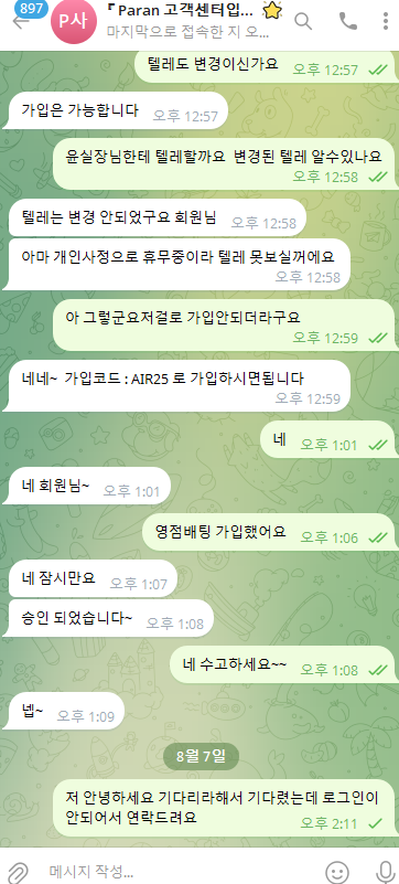 파란 입먹 30만원도 없음 295만원당첨 아예 읽씹차단 이딴거 첨당해보네 ㅅㅂ