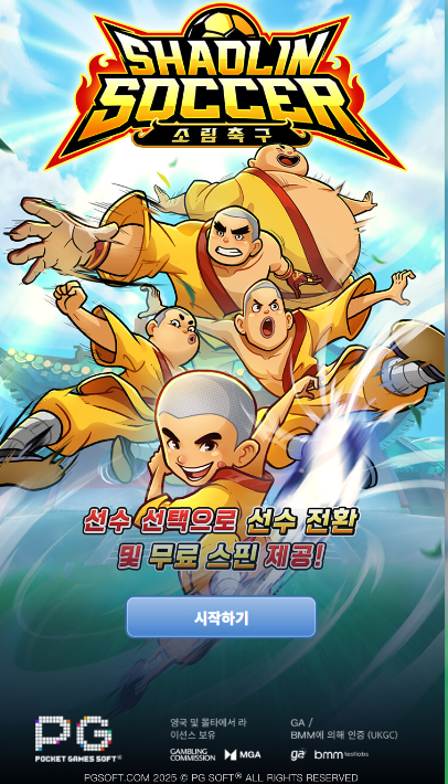 선수들 날아다니는 거 보고 나도 놀람