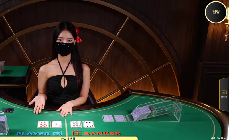 처음 본 딜러인데 존재감 확실함