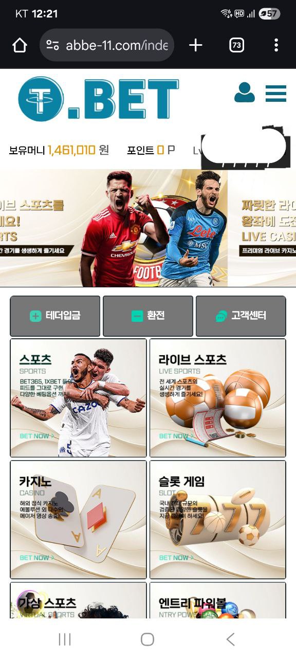 T.BET(티벳) 먹튀사이트 신고요