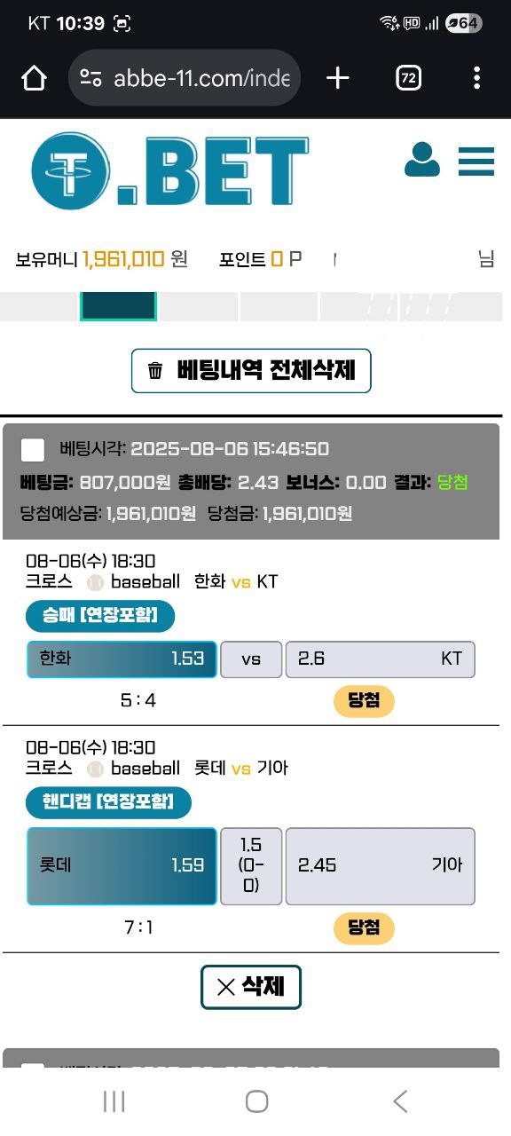 T.BET(티벳) 먹튀사이트 신고요