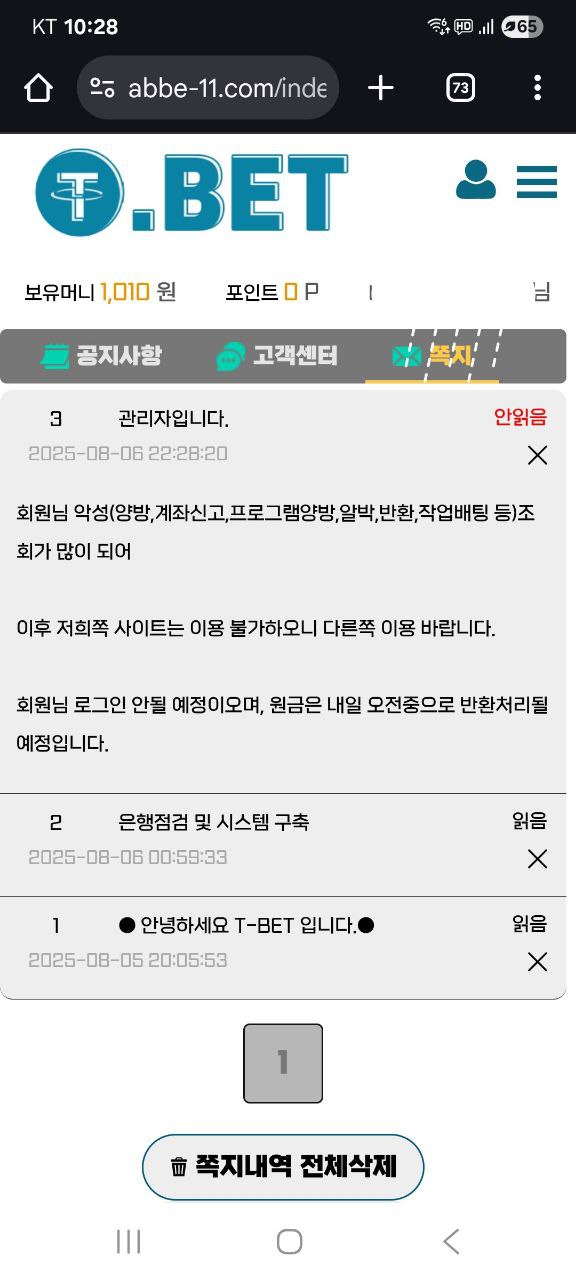 T.BET(티벳) 먹튀사이트 신고요