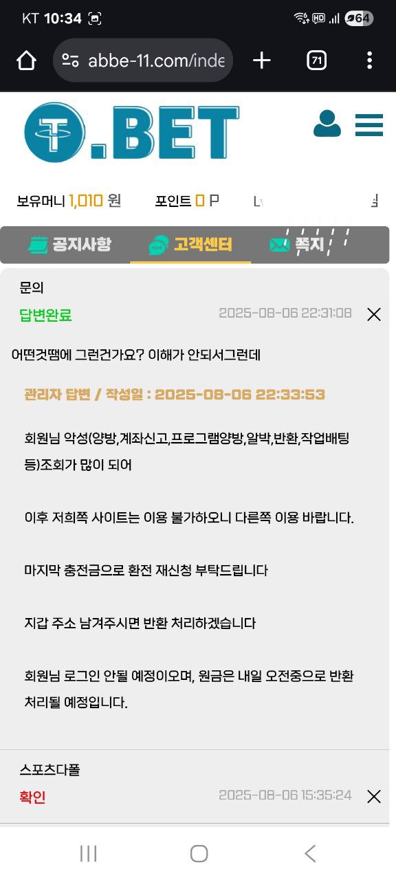 T.BET(티벳) 먹튀사이트 신고요