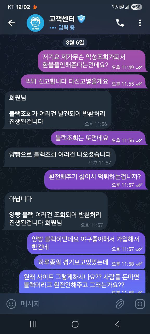 T.BET(티벳) 먹튀사이트 신고요