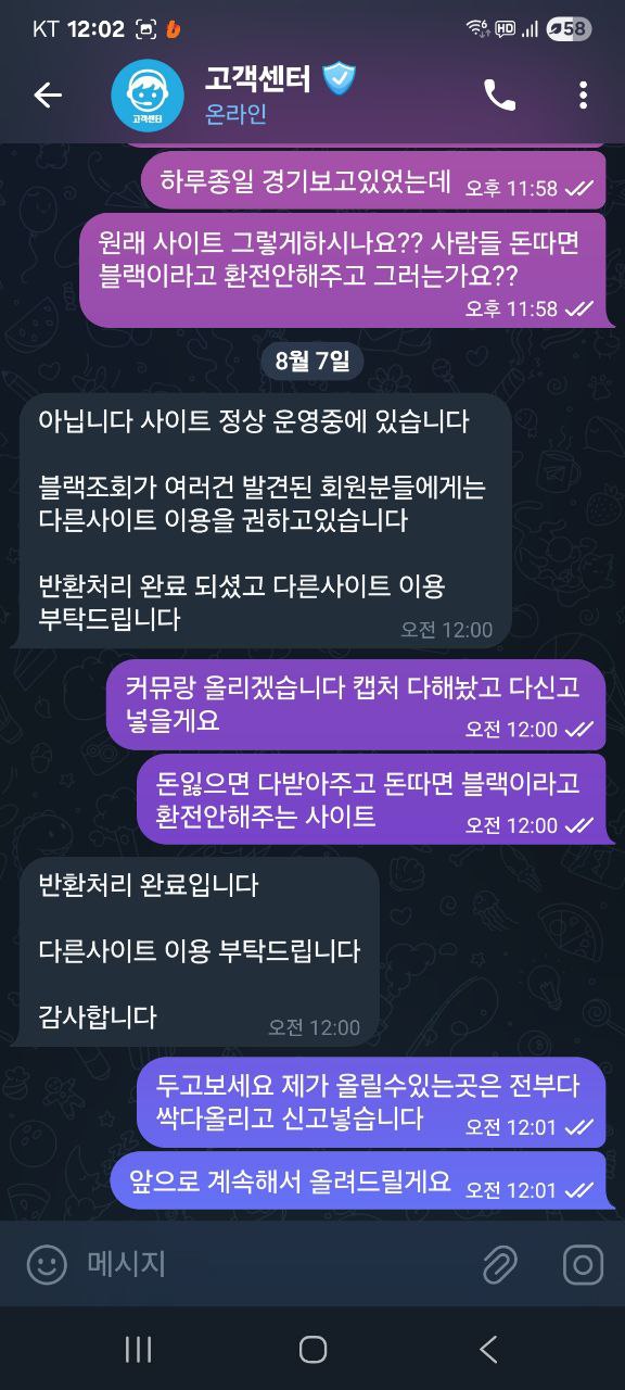 T.BET(티벳) 먹튀사이트 신고요