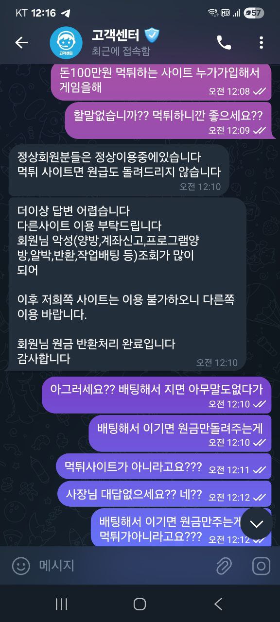 T.BET(티벳) 먹튀사이트 신고요