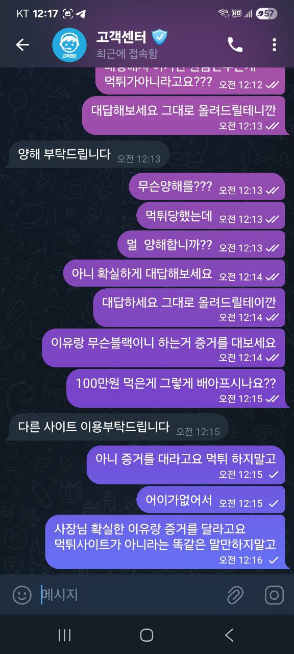 T.BET(티벳) 먹튀사이트 신고요