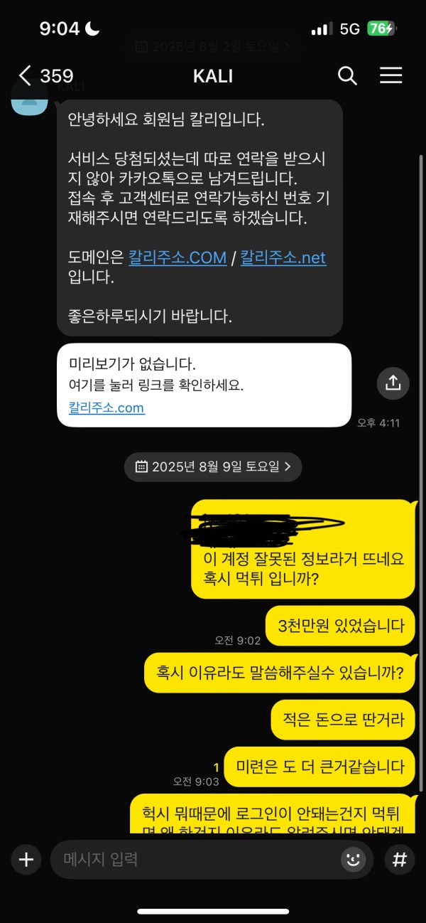 칼리 먹튀입니다