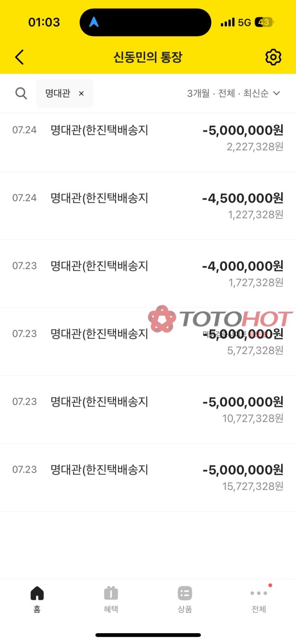 원더사이트 2500 먹튀