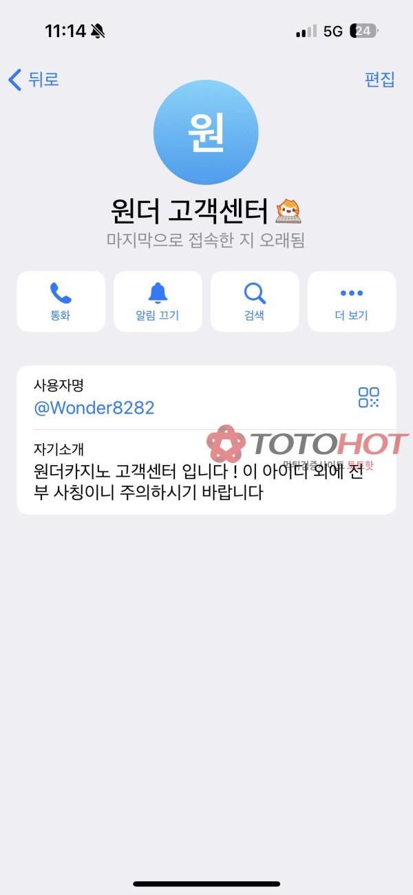 원더 먹튀
