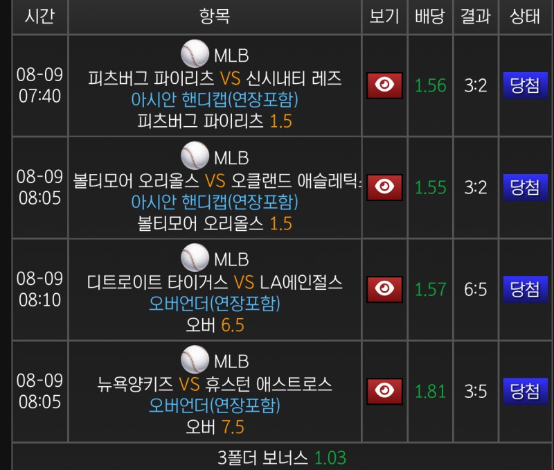 아침믈브 들어오네요~