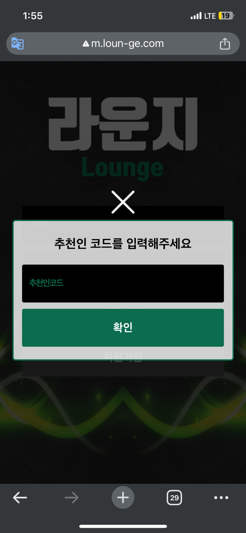 라운지 대문 사이트 가입코드 아시는분