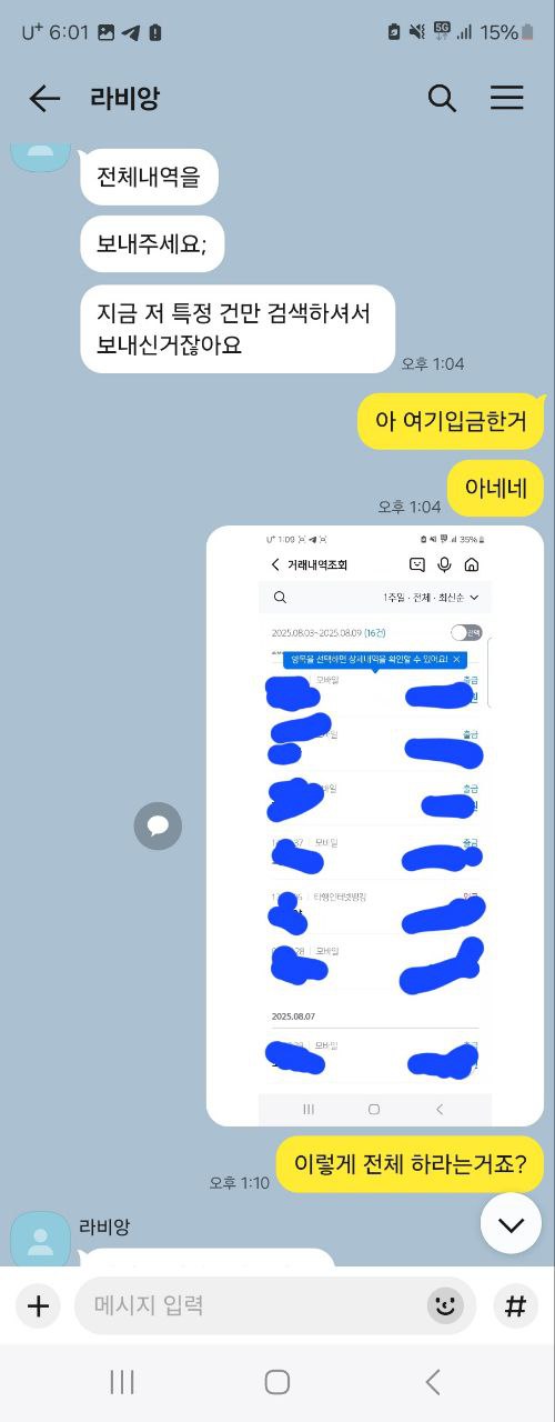 라비앙먹튀