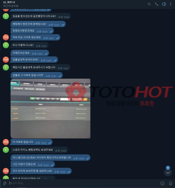 이지벳 (해외사이트) 토토핫 보증 업체 먹튀