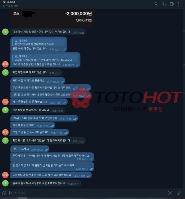 이지벳 (해외사이트) 토토핫 보증 업체 먹튀
