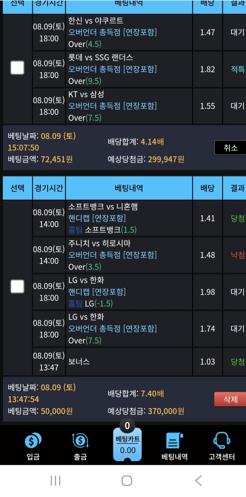 하 다 한폴같네