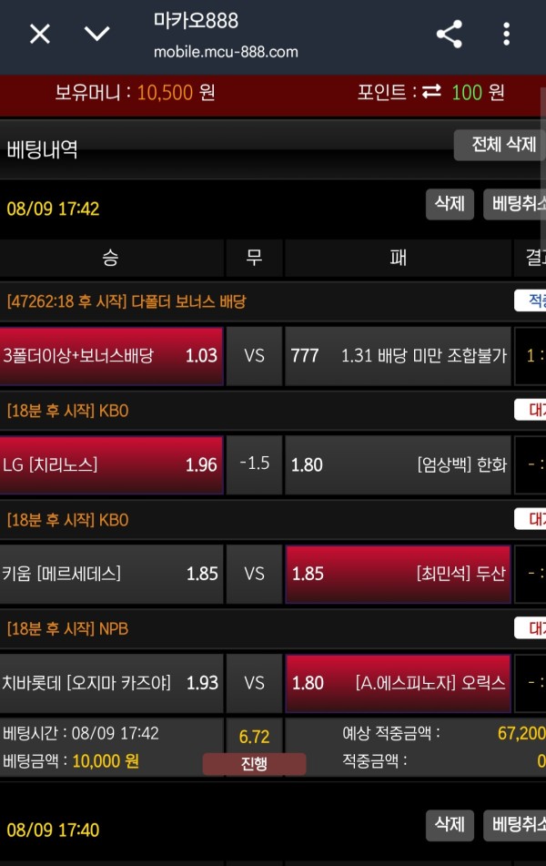 마카오888 소액도 먹튀합니다