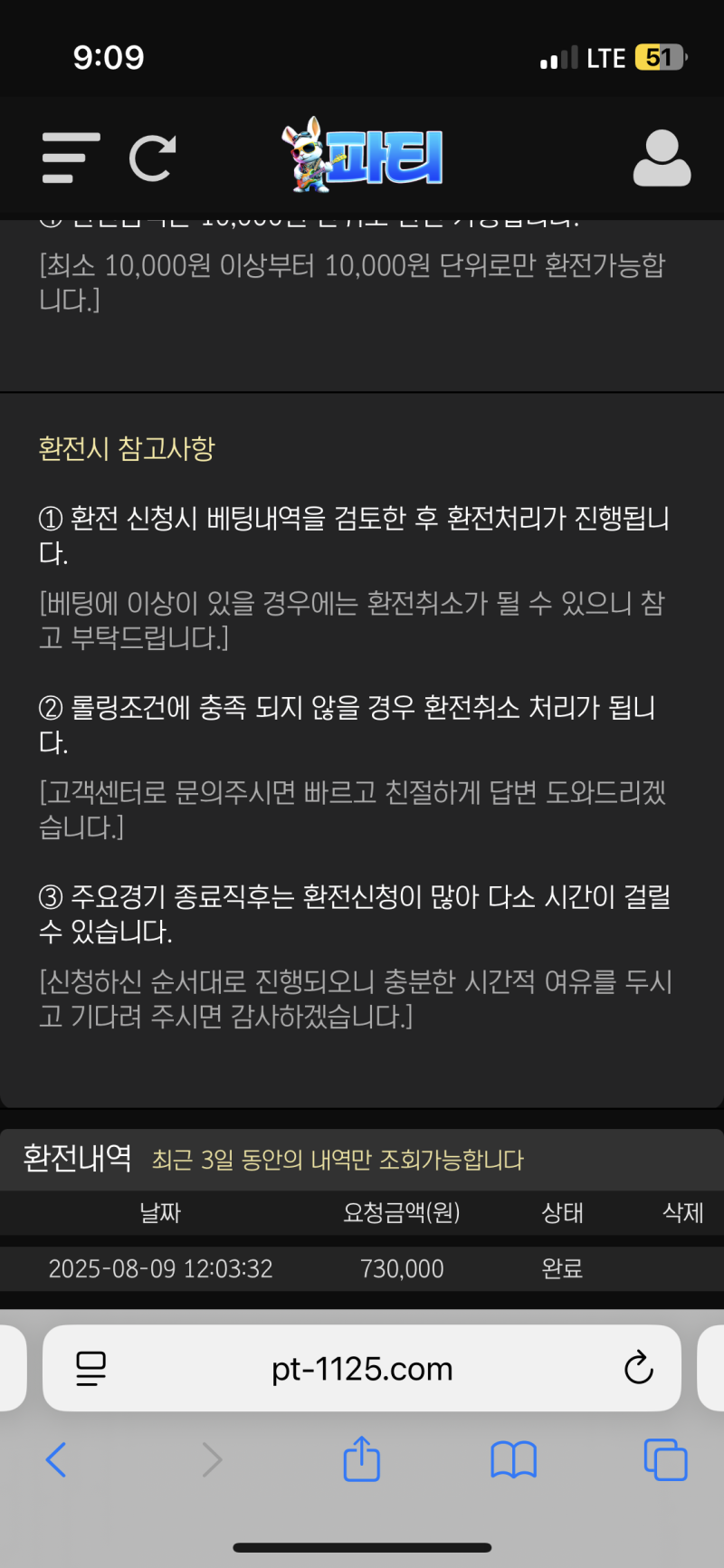 파티 사이트 좋습니다
