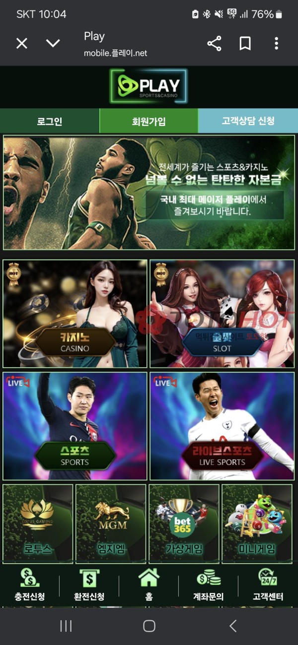 아래 제너 총판들이 옮기고 있는 플레이.net 입니다