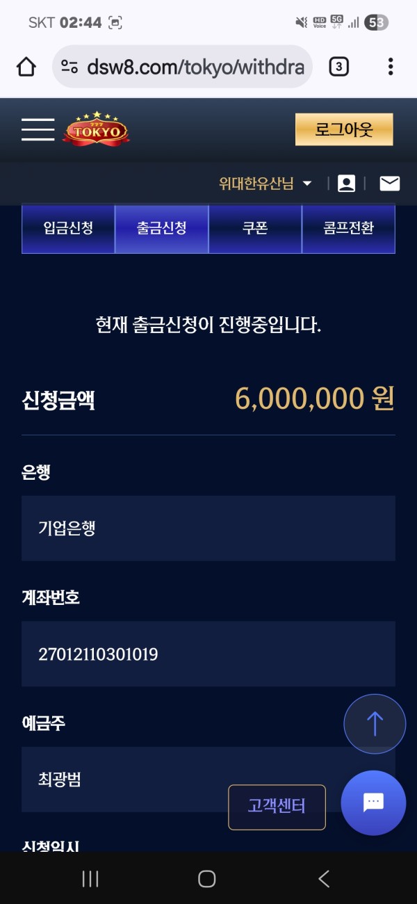 동경카지노오늘새벽먹티함ㅠㅜ