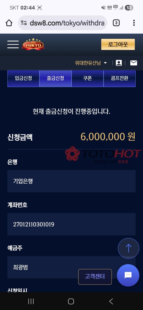 동경카지노오늘새벽먹티함ㅠㅜ