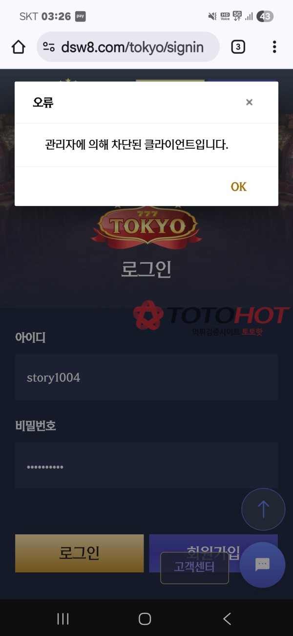 동경카지노오늘새벽먹티함ㅠㅜ
