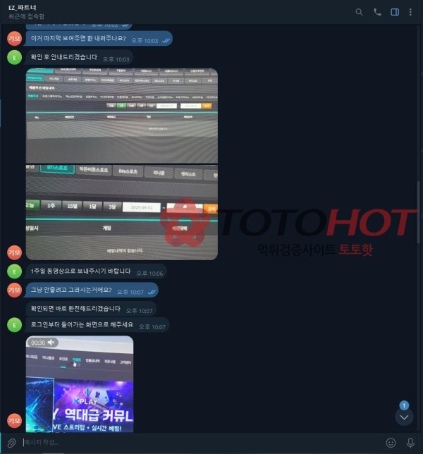 토토핫 검증업체 이지벳 먹튀 (토토핫에서 제꺼 계속 지우는중)