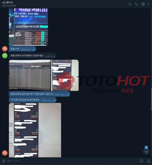 토토핫 검증업체 이지벳 먹튀 (토토핫에서 제꺼 계속 지우는중)