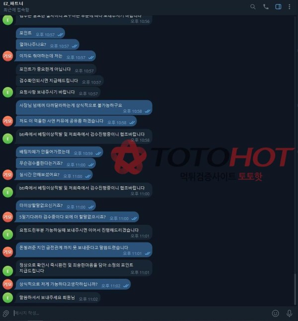 토토핫 검증업체 이지벳 먹튀 (토토핫에서 제꺼 계속 지우는중)
