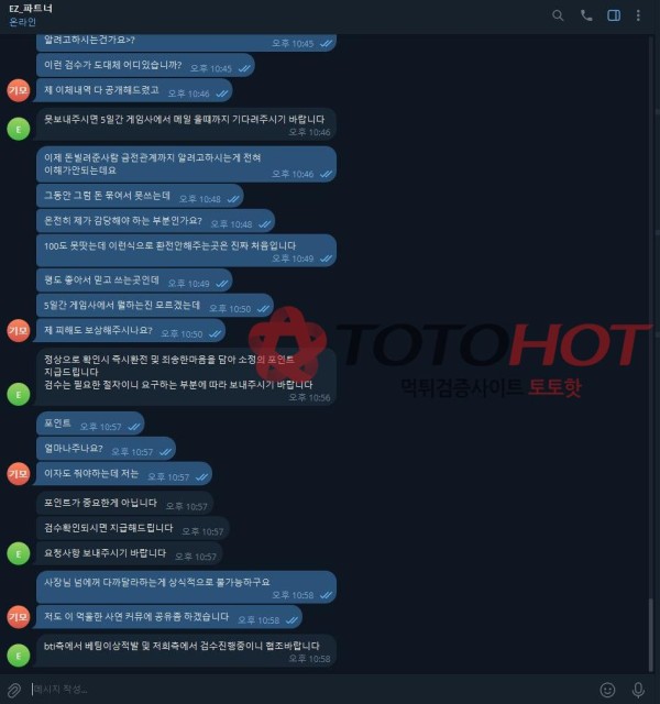 토토핫 검증업체 이지벳 먹튀 (토토핫에서 제꺼 계속 지우는중)