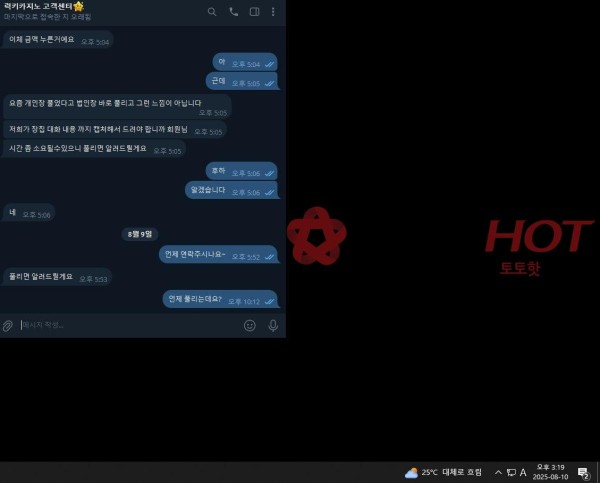 럭키카지노 먹튀입니다.