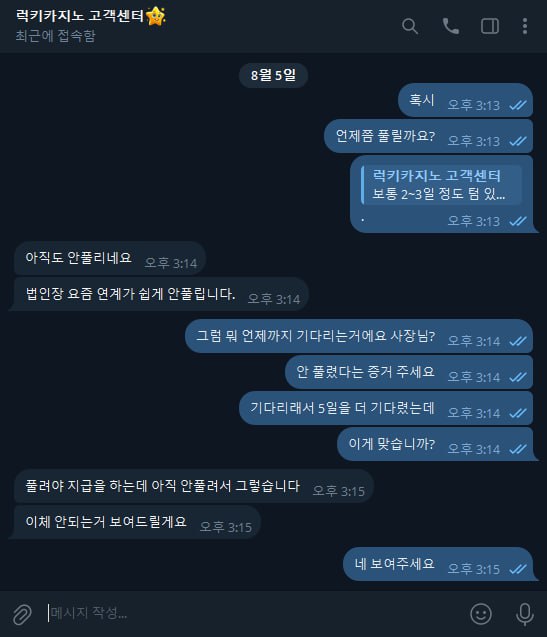 럭키카지노 먹튀입니다.