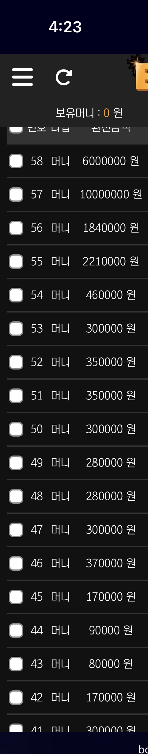 사이트 보스 추천