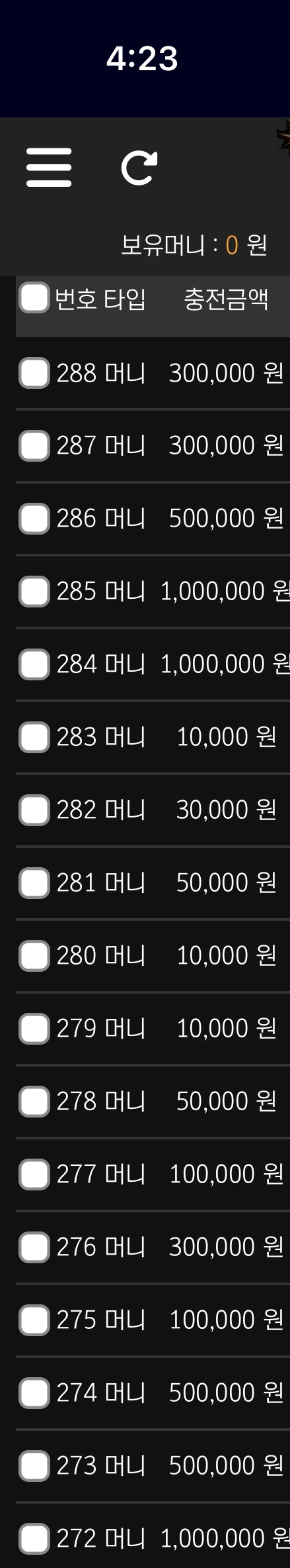 사이트 보스 추천