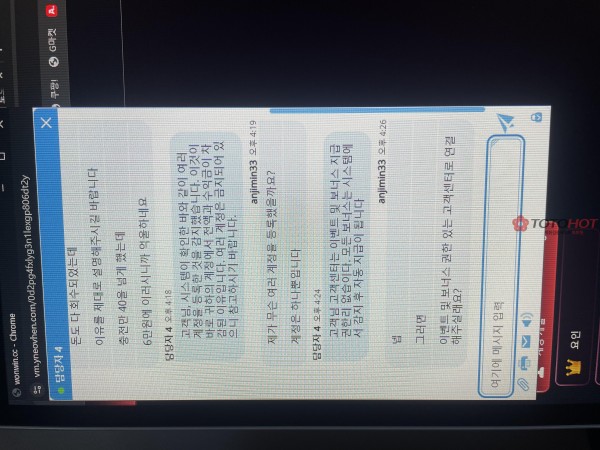 6만원 가지고 먹튀해버리네