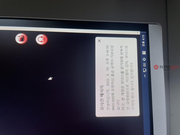 6만원 가지고 먹튀해버리네