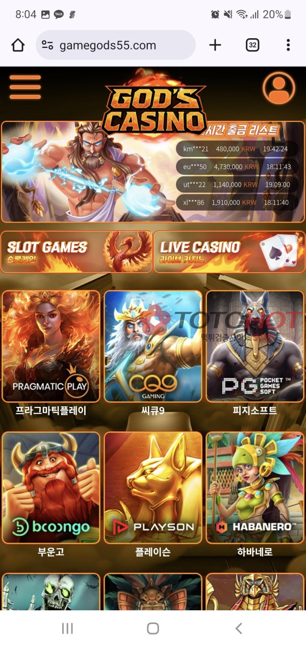 갓카지노 먹튀 (GOD''s casino)